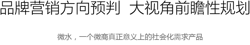 品牌营销方向预判